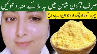 7 Days Glass Skin Challenge with BasonBesan Face Pack for Glowing Skin  Gram Flour for Whitening [upl. by Xyla]