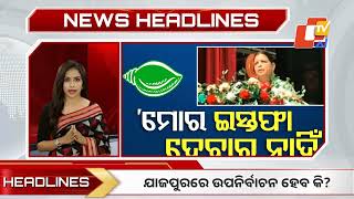 Six Top Headlines by Ai Lisa  ଲିସାଠାରୁ ଶୁଣନ୍ତୁ ୬ଟି ଟପ୍ ହେଡଲାଇନ୍ସ  3rd Oct 2024  Ai Lisa  OTV [upl. by Enra]