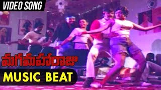 Music Beat Of Maga Maharaju  Maga Maharaju Telugu Movie Video Songs  Chiranjeevi  Suhasini [upl. by Ytomit399]