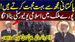 Dr Zakir Naiks Big Announcement for Pakistani Students  Zakir Naik In Lahore  Samaa TV [upl. by Roarke]