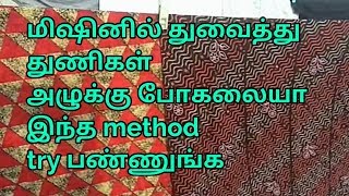 Washing machine துவைத்தும் துணி அழுக்கு போகலையா அப்போ இந்த method try பண்ணுங்க [upl. by Barnabas]