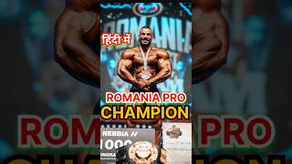 Romania Muscle Fest Pro 2024 Mens Bodybuilding New Champ 🏆 Rafael Brandaobodybuilding bodybuilder [upl. by Vita]