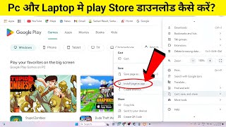 Laptop Me Play Store Kaise Download Kare 🔥 How to Download Play Store in Laptop amp PC [upl. by Eelyram]