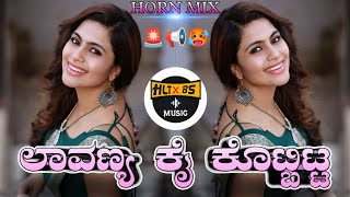 LAVANYA KAI KOTTBITTA  RAJVISHNU MOVIE  KANNADA HORN MIX DJ HARISH HLT DJ BHIMA BS • [upl. by Elazaro]