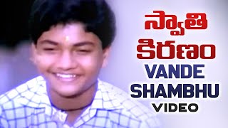 Swati Kiranam Movie Songs  Vande Shambhu Song  Mammootty Radhika K Vishwanath KV Mahadevan [upl. by Hemetaf577]