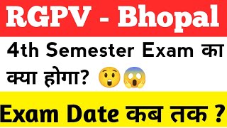 RGPV 4th Semester Exam का क्या होगा  RGPV Exam Update 😲😱 [upl. by Forsta]