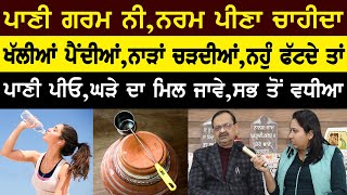 Benefits Of Water  Water  Clay Pot Water Benefits subhashgoyal9438 [upl. by Sheppard]