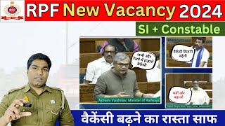 RPF SI amp Constable Vacancy बढ़ने क रास्ता साफ  RPF SI And Constable Vacancy Increase Update [upl. by Lekar]