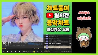 최신가요 실시간 인기차트 2024년 11월 27일 4주차 멜론차트 X 종합차트 노래모음 KPOP 플레이리스트 [upl. by Surdna]