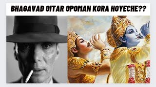 Oppenheimer e ki Bhagavad Gita k Opoman Kora Hoyeche [upl. by Rosemarie1]