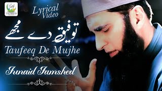 Junaid Jamshed  Taufeeq De Mujhe  Beautiful Kalam  Lyrical Video  Tauheed Islamic [upl. by Glen]