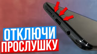 Как Проверить и Выключить Прослушку На Телефоне 3 Типа Прослушки [upl. by Magnuson]