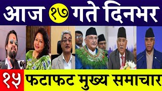 Today News🔴 Fatafat News l Evening News l Nepali samachar live l Asoj 17 gate 2081 [upl. by Dempstor]