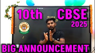 Big Announcement Class 10 Cbse Board Exam 2025 l Cbse Best Gift Forever Class 10 Exam 2025 [upl. by Felton]