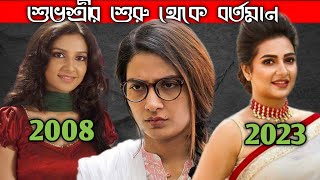 Evolution of Subhashree Ganguly 20082023 From quotMate Ta Love Helarequot To quotDoctor Bakshiquot  15 years [upl. by Krum192]