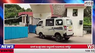 CRPF స్కూల్ కి బాంబు బెదిరింపు కలకలంN99TV CHANNEL [upl. by Burny]