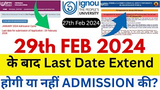 29th Feb 2024 के बाद Admission amp ReRegistration की Last Date Extend होगी या नहीं  IGNOU Admission [upl. by Ruperta]