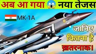 tejas mk 1 a latest update  tejas mk 1 a first flight  tejas mk 1 a delivery  tejas mk 1 a [upl. by Aleyam435]