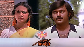 Naan Sootiya Malar  Tamil Movie  Vijayakanth  Subatra  Goundamani ddmovies ddcinemas [upl. by Lessirg]