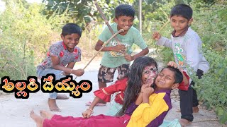 అల్లరి దేయ్యం  Funny Ghost  Allari Deyyam  Radha Videos  Maa Village Show [upl. by Yerak]