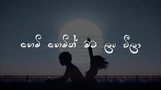 Hemi Hemin Mata Lan weela දැන දැනත් දුර ගියා  Covered By Maduu shanka [upl. by Heim]