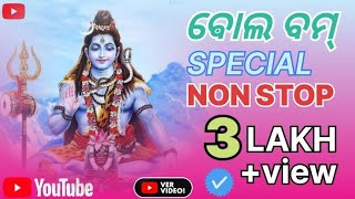 Odia bol bam DJ songs 2024 dj remix Rudra Prakash mohanty YouTube channel [upl. by Uela]