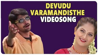 Devudu Varamandisthe Video Song  Sixteens Movie  Rohit  Santosh  shalimarcinema [upl. by Boone260]