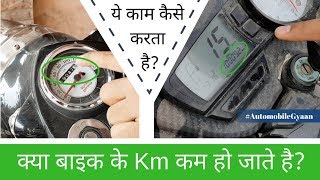 Speedometer and odometer working explained  Gagan Choudhary [upl. by Maher]