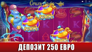 ИГРАЕМ И ЛОВИМ БОНУСКИ В СЛОТЕ CRAZY GENIE С ДЕПОЗИТОМ 250 ЕВРО [upl. by Corel]