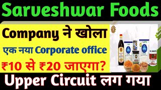 Sarveshwar Foods LtdSarveshwar Foods Share latest newsSarveshwar FoodsSarveshwar Share NewsSmse [upl. by Dowdell]