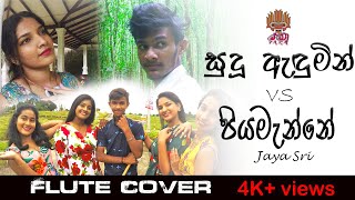 Sudu Adumin Vs Piyamanne  Jaya Sri  Flute Cover amp Dancing Cover  Theekshana Nayanjith [upl. by Gnurt670]