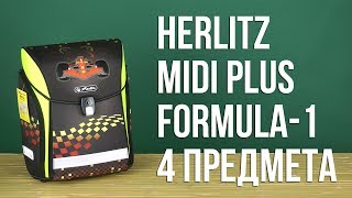 Распаковка Herlitz Midi Plus Formula1 4 предмета 50007783 [upl. by Nwahsd]