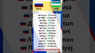 RUSCHA UZBEKCHA Lugat rus uzb Lugat Layk va Obuna boling Iltimos [upl. by Floris]