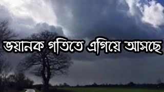 Heavy Cyclone repeat Friday to Saturday from India bengladesh weather reports news [upl. by Uwkuhceki380]