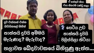 හලාවත ඛේදවාචකයේ බිහිසුණු ඇත්ත… Halawatha case [upl. by Xuaegram67]