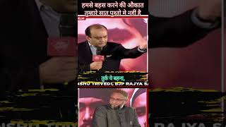 Sudhanshu Trivedi TAKES DOWN Asaduddin Owaisis Latest Statement  shorts [upl. by Hoxie550]