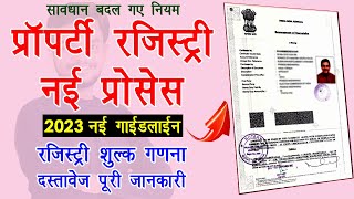 2023 Property Registry Full Process In Hindi  How To Calculate Stamp Duty For Land Registry [upl. by Cayser797]