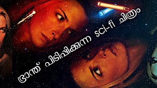 🤯തലച്ചോറ് കുഴച്ച് അവിയൽ പരുവം ആക്കുന്ന scifi പടം  Coherence Movie Explained in Malayalam [upl. by Fortunna241]