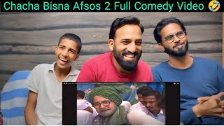 😂🤣CHACHA BISHNA II AFSOOS 2 II VERY FUNNY COMEDY CHACHA BISHNA II [upl. by Eidnac433]