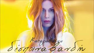 Despina Vandi  Katalavaino HD 1080p [upl. by Ydniw131]