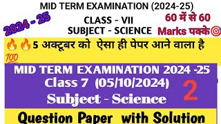 Class 7 Science Mid term examination 202425 051024 कक्षा 7 Science Question paper with soln [upl. by Nangem]