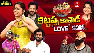 Jabardasth  8th November 2024  Full Episode  Rashmi Shivaji Kushboo  ETV Telugu [upl. by Macswan390]