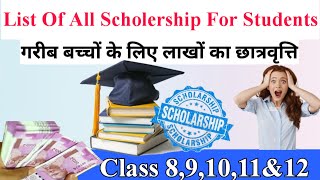 List of all scholership for student  गरीब बच्चों के लिए लाखों का छात्रवृत्ति की सूची [upl. by Meekyh]