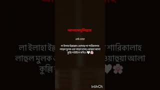 আলহামদুলিল্লাহ খুব সুন্দর একটি দোয়া [upl. by Maura]