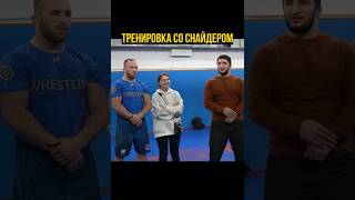 Тренировка Снайдера в школе Садулаева  Training in Dagestan [upl. by Enelime]