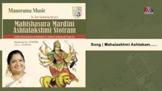 Mahalaskhmi ashtakam  Mahishasura Mardini Ashtalakshmi Stotram [upl. by Earl]