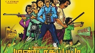 MUNDASUPATTI TRAILER [upl. by Nirroc234]