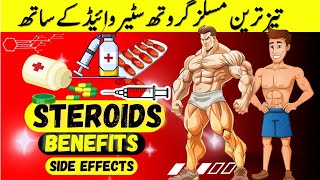 Fastest Muscle Growth With Steroid  Steroid benefits amp Side Effects  Menpower [upl. by Ilagam]