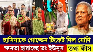 Ajker Bangla Khobor 12 Oct 2024  Bangladesh Letest News News 24  Bangla News Today l sufi News 24 [upl. by Danielle]