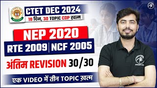 CTET DEC 2024  CDP  NEP 2020 RTE 2009 NCF 2005 DAY2 CDP by Rohit Vaidwan Sir [upl. by Atinrahc175]